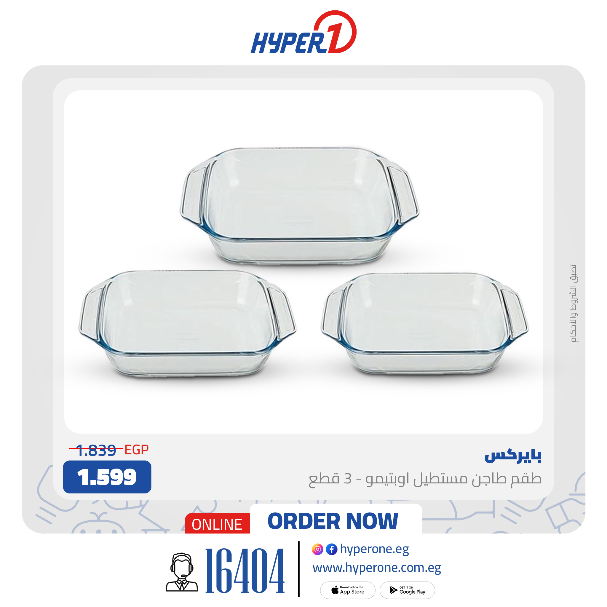 hyper-one offers from 24jul to 1jun 2025 عروض هايبر وان من 24 يوليو حتى 1 يونيو 2025 صفحة رقم 3